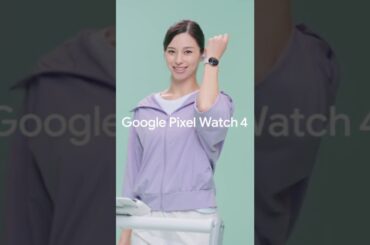 Google PIxel Watch 4：運動篇 #TeamPixel