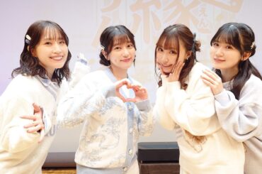 【ダイジェスト】【昼の部】『声優 縁かうんと Vol.3』合同イベント｜鈴木みのり 花井美春  鈴木絵理 鈴木愛奈【声優イベント】