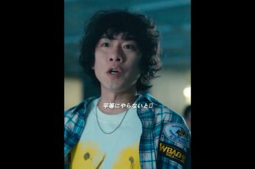 今際の国のアリス3：私たちは公平にしたいので、誰もが揺れたいと思っています #今際の国のアリス #アクション #sf #サスペンス #スリラー #shorts