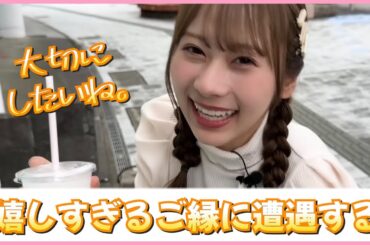 こういうご縁は大事にしていきたいよね。【日向坂46-石塚瑶季-森本茉莉】