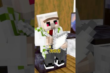 Doctor Q #shorts #マイクラ