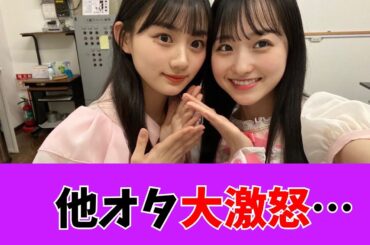 【炎上】さくみくのユニット曲が発表されるも他オタが不満をぶちまける事態に… #乃木坂46 #一ノ瀬美空 #川﨑桜 #さくみく