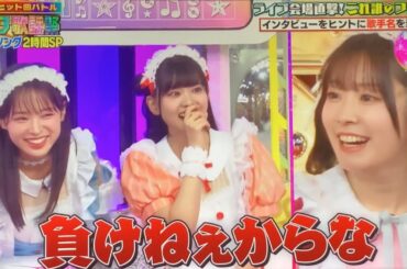 ハマダ歌謡祭　　AiScReamの紹介