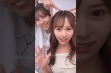 石塚瑶季 平岡海月 たまみつからミーグリお礼の動画♪Instagram 8月2日 日向坂46