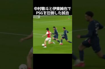 PSGを圧倒した中村敬斗と伊東純也 #サッカー