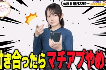 【第320回】にししのらじじ～西明日香のだいじなところ♡～