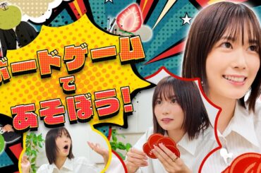 【ボードゲーム】クセ強スタッフ達とボドゲ対決！全力プレーで白熱の攻防戦！