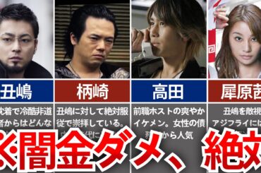 【闇金ウシジマくん】面白すぎて定期的に見たくなる人気ドラマ徹底解説