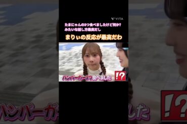 これ最高だわ #石塚瑶季 #森本茉莉  #日向坂