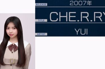 「CHE.R.RY」長嶋凛桜