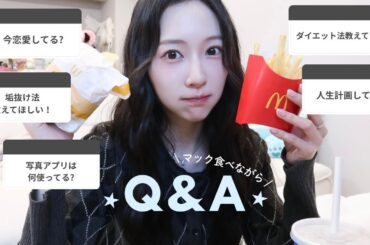 【Q&A🍔】ご飯食べながら質問に答えるよ！結婚しないの？恋愛・人生・美容相談ぜんぶ話すよ💬✨