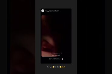 「2025.10.25」小野田紗栞