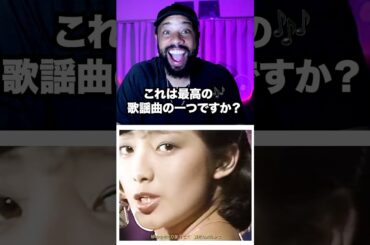 「これは最高の歌謡曲ですか？山口百恵の『プレイバック Part2』」