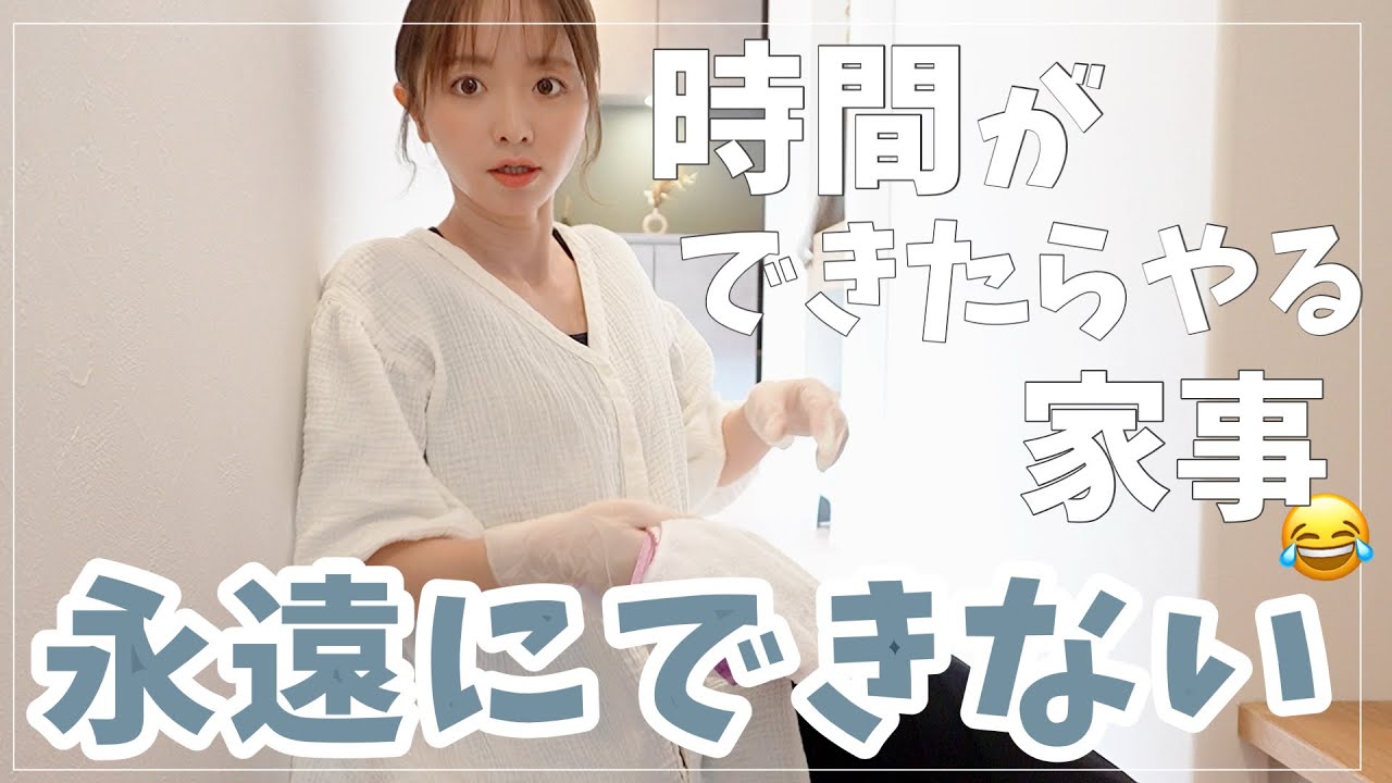 【掃除vlog】溜まっていた家事を片付ける日|床拭き・片付け・ゴミ箱掃除【子供たち勢揃いの日曜日】 【掃除vlog】溜まっていた家事を片付ける日|床拭き・片付け・ゴミ箱掃除【子供たち勢揃いの日曜日】