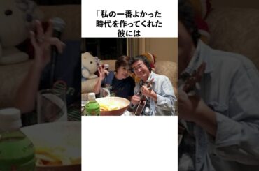 上沼恵美子が離婚しない理由#感動する話 #上沼恵美子