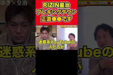 【ひろゆき】鷲見玲奈の憂鬱生放送ならではのトラブルｗｗ