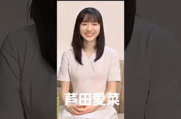 芦田愛菜さんマーメイド！#芦田愛菜#ai #マーメイド#推し #かわいい #愛菜ちゃん