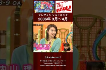 2006年「3月〜4月」#テレフォンショッキング 総集編【 #笑っていいとも! 】#Shorts