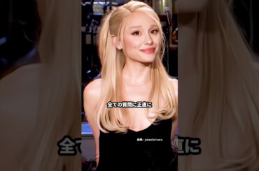 アリアナ・グランデを怒らせたテスト