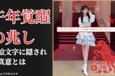 池田瑛紗 Teresa Ikeda 午年の伏線ブログに衝撃…“覚醒宣言”の真意とは【2026最新】