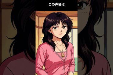 一度は業界を離れるものの、業界への情熱の炎は消えず、再度声の道へ。実は大物声優と結婚してるのでは？何年経っても疑惑が消えない:この声優は誰でしょう #雑学 #声優 #アニメ