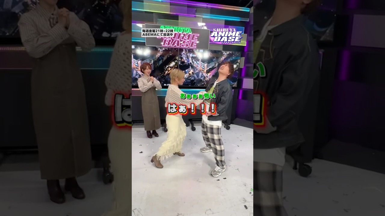 富田美憂さんが仲村宗悟さんを…?👊💥仲村さんは無事なのか⁉️🤣シブアニ は毎週金曜21:00〜 #アベマ で生放送 #徳井青空 #仲村宗悟 #富田美憂 #さいひと 富田美憂さんが仲村宗悟さんを...?👊💥仲村さんは無事なのか⁉️🤣シブアニ は毎週金曜21:00〜 #アベマ で生放送 #徳井青空 #仲村宗悟 #富田美憂 #さいひと