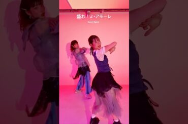 隙アモ♡【aki なーこ ver.】ななぷろYouTube撮影後に！新作メドレーお楽しみに✨@juicejuice #ハロプロ #盛れミアモーレ #踊ってみた #juicejuice #ダンス