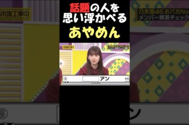 話題のあの人を思い浮かべてしまう筒井あやめ