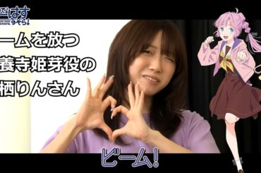 ご主人様にビームを放つ来栖りんさん【切り抜き】