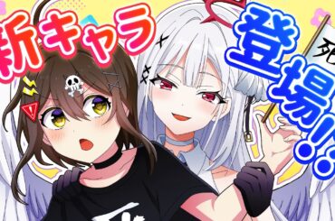 【新キャラ登場！？】同じ1日をくりかえすとどうなるのか？【CV：楠木ともり】