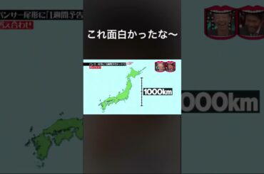 水曜日のダウンタウン　尾形　カーナビ　1週間予告ドッキリ
