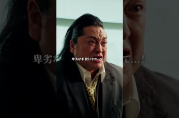 ライバル会社から引き抜けばいいじゃん…？ #ショートドラマ #証券女王 #会社 #パワハラ #社長 #思い出