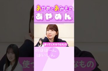 【筒井あやめ】あやめとあみもの