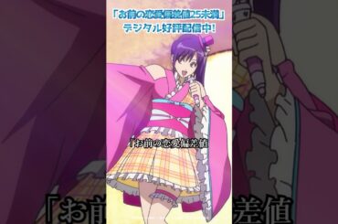 『3年Z組銀八先生』第9講-3「お前の恋愛偏差値25未満！」｜#銀八先生 #GinpachiSensei