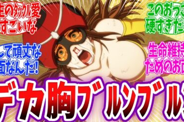 【東島ライダー 10話】お面ライダーとコスプレ女教師のバトル！茅野愛衣さんの迫真の演技に視聴者歓喜w 東島丹三郎は仮面ライダーになりたい10話反応&感想