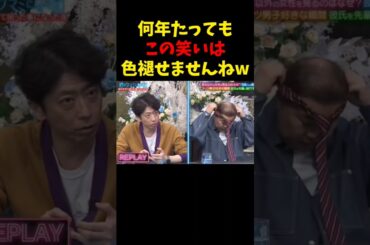 後藤さんの目よw  #千鳥 #大悟 #後藤輝基 #なえなの #酒 #ギャグ #お笑い #ツッコミ #爆笑 #shorts #exile #takahiro #comedy #trending #ok