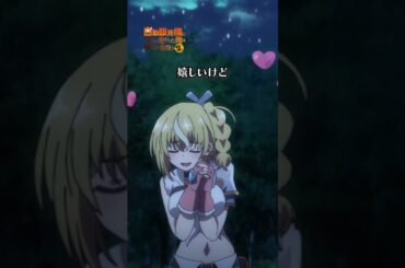 自動販売機からの求婚！？【#俺自販機 2nd season】#福山潤 #本渡楓　TOKYO MX、BS日テレ他にて放送中！dアニメストア、U-NEXT、アニメ放題その他配信サイトでも順次配信予定！