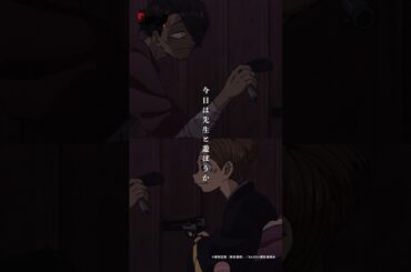 生田目（#伊瀬茉莉也）「あ～ん とっておきの仕込んでおいたのに！」#SANDA