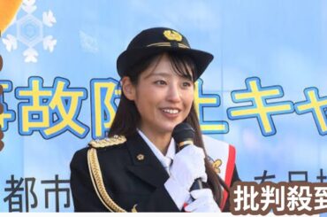 岡副麻希さんが一日警察署長に　自転車のヘルメット着用を呼びかけ交通安全グッズ手渡し事故防止訴え