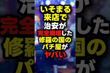 【修羅の国】いそまる来店で1,000人以上集まった結果...