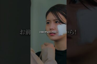 思い通りにいかない夫が焦る#デレコン #シンデレラコンプレックス  #ごっこ倶楽部 #短編映画 #短編ドラマ #ショートドラマ #ショートフィルム #ドラマティッカー #ドラマ