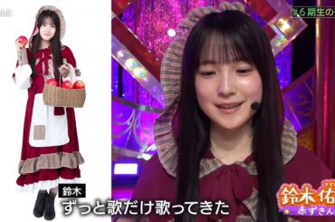 乃木坂スター誕生SIX ♪Habit 251028 /大越ひなの 愛宕心響 川端晃菜 鈴木佑捺