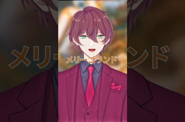 #優里「 #メリーゴーランド 」を歌ってみた🎠