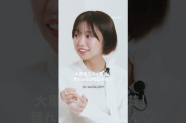 GENSEIさんが発掘した、大原優乃さんの新たな魅力✨