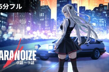 ＜選ばれたのは、光を持たぬ剣士＞『パラノイズ』 0話 - 9話 ｜本編無料公開｜75分｜映画フル｜連載漫画｜マンガ動画｜アニメ