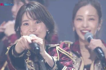 前田敦子13年ぶりセンターで『フライングゲット』 大島優子は『ヘビーローテーション』 高橋みなみが「あれはヤバかった」と語った『言い訳Maybe』2Sも！AKB48結成20周年記念コンサート最終日