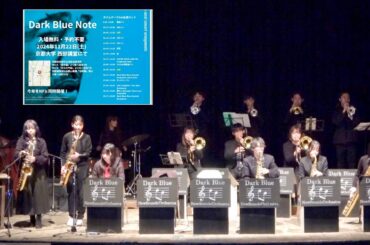 [4K]2025年11月22日 "Dark Blue New Sounds Orchestra" Dark Blue Note  京都大学西部講堂