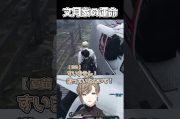 文月家の運命【夏苗・神崎】 #ストグラ #叶 #kanae #にじさんじ #shorts
