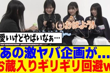 [櫻坂46]メンバーが飼いぬい交流をする姿がこちらｗｗｗ