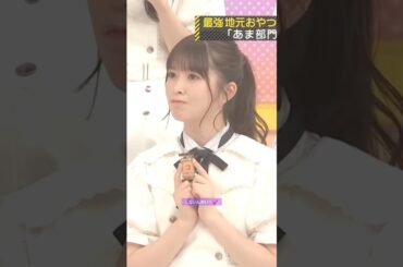 しないんかい！💕 #筒井あやめ #梅澤美波 #小川彩 #伊藤理々杏 #しるこサンド #バナナマン #乃木坂46 #samenumbers #ビリヤニ #乃木坂工事中